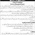 Sindh Jobs Local Government Department Sindh Jobs 2020, Livestock and Fisheries Department  In Pakistan