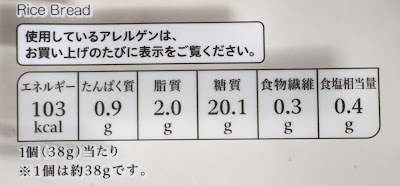 トップバリュー,topvalu,おこめでつくったふんわりパン,米粉パン,グルテンフリー,グルテン不耐性,glutenfree,イオン