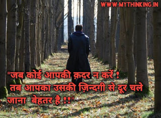 Life Quotes in hindi, Life Status in hindi 