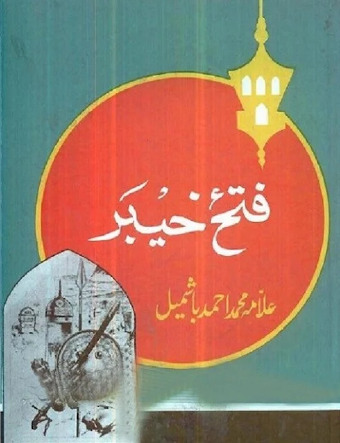 fatah-e-khyber-urdu-pdf-download-free