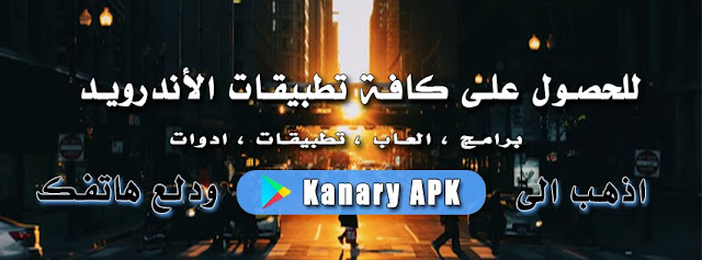 متجر تطبيقات - العاب - برامج - نغمات - خلفيات للأندرويد والأيفون