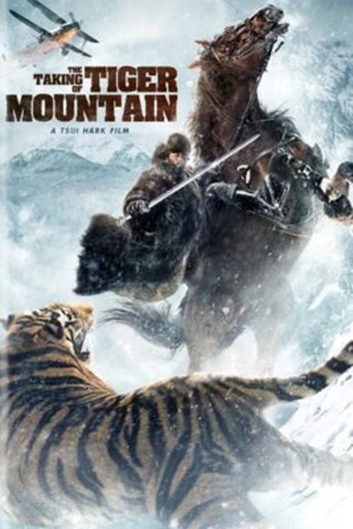 The Taking of Tiger Mountain (2015) ยุทธการยึดผาพยัคฆ์ The Taking of Tiger Mountain (2015) ยุทธการยึดผาพยัคฆ์