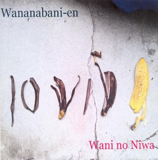 Wananabani - En ワナナバニ園  "Wani No Niwa"2013 + "Sugai!"2018 + "Third Garden"2022 Japan Prog Post Pop Rock,Avant Garde, Experimental