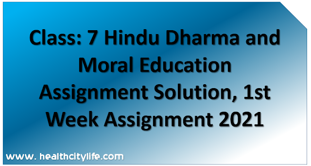 2021 Assignment 1st Week Class:7 Hindu Religion and Moral Education Assignment Solution