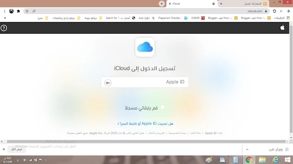 أفضل طرق الدخول على حساب الاي كلاود iCloud من الكمبيوتر 2021