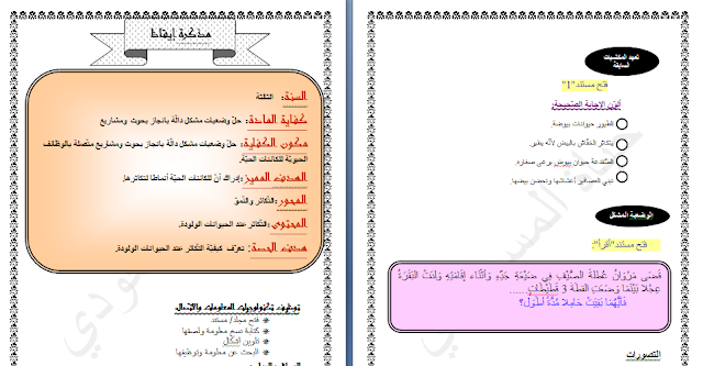 سنة 3 ثالثة, قواعد اللغة, القراءة,الإنتاج الكتابي, فرنسية, مذكرات, السّنة الاولى,  مخططات, وثائق, الثلاثي الأول, الثلاثي الثاني, تحميل, امتحانات, الثلاثي الثالث, الإيـقاظ العلمي,  سنة أولى, إبتدائي, تونس, اختبارات, تقييم مكتسبات التلاميذ, مادة, جميع المواد, الرياضيات,  الخط, التربية الإسلامية, كراس إعداد الدروس, موارد, تمارين , فروض, الوحدات, كتاب, انشطة, تعلم الحروف