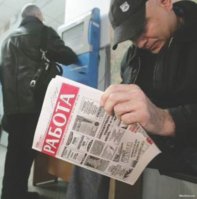 Число официально безработных россиян превысило 1 миллион человек