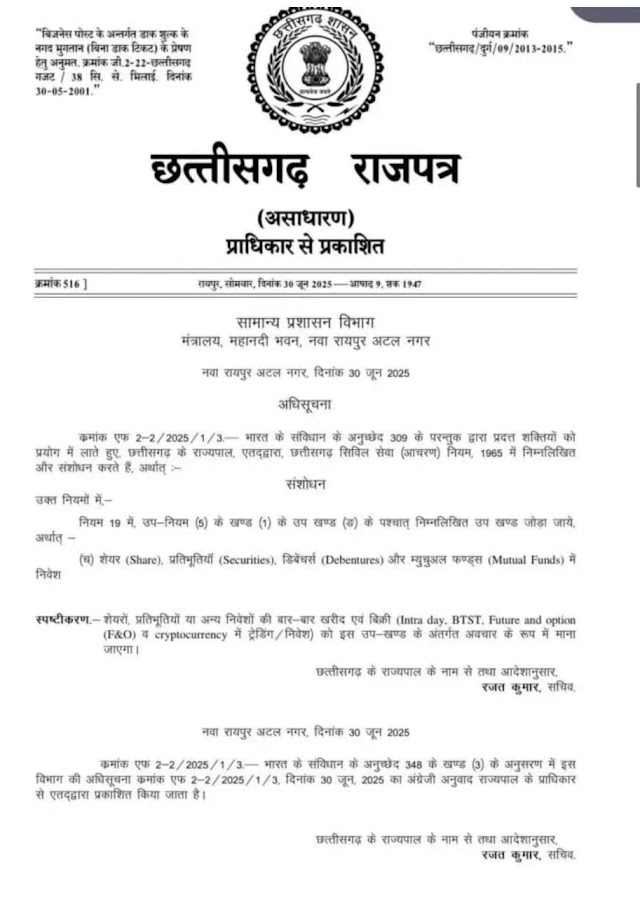  निवेश में पारदर्शिता पर जोर, सरकार ने बदले नियम जानें क्या है छूट और रोक