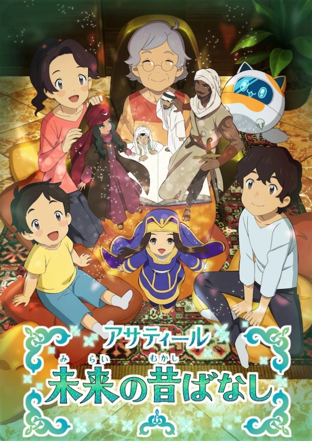 Nuevo anime de Toei el 4 de abril'20