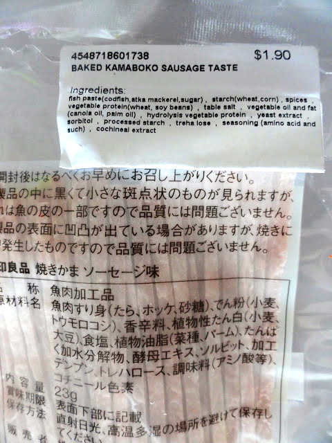 Baked Kamaboko Sausage from Muji