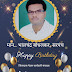वाढदिवस एक आदर्श व्यक्तिमत्त्वाचा 🌷 सरपंच संघटनेचे तालुका अध्यक्ष आणि जामतुकुम ग्रामपंचायतचे सरपंच माननीय भालचंद्र बोधनकर यांचा उद्या वाढदिवस