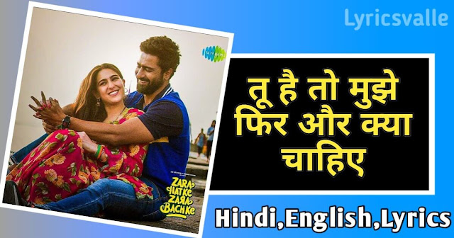 Tu-Hai-To-Mujhe-Phir-Aur-Kya-Chahiye-Lyrics-Hindi-English