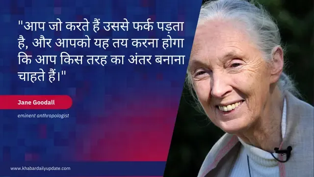 Jane Goodall Inspirational Motivational Quotes in Hindi