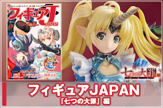   フィギュアjapan, フィギュアjapan バーゼラルド レビュー, フィギュアjapan 『フレームアームズ ガール』編 レビュー, フィギュアjapan デスクトップアーミー, フィギュアjapan レビュー, 特典 付き 書籍 フィギュア japan フレーム アームズ ガール 編, フィギュア ジャパン fa ガール, フィギュア japan フレーム アームズ ガール 特典, フィギュアjapan amazon, フレーム アームズ ホビー ジャパン, フィギュア japan フレーム アームズ ガール 編 付録 フレーム アームズ ガール バーゼラルド limited color hj edition