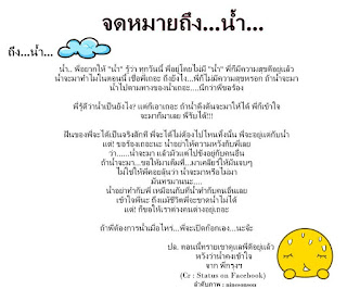 น้ำท่วมกรุงเทพ2554