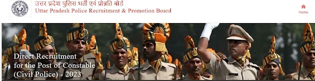 UP Police Result 2024 Declared | Uttar Pradesh Police Constable Result Declared 2024 | UPP Constable DV PST List Schedule 2024 Declared | UPP Constable Cut Off  2024