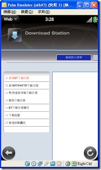 qnap_on_webos6
