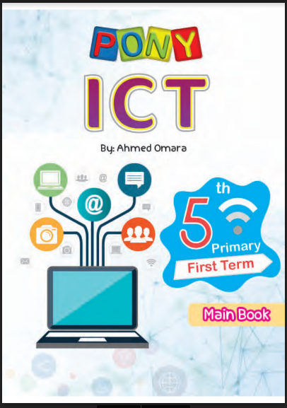 تحميل كتاب بونى فى ICT للصف الخامس الابتدائي لغات الترم الاول 2023 pdf