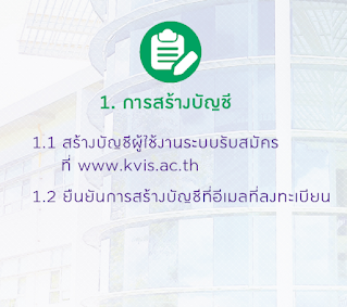 ขั้นตอนสมัครสอบกำเนิดวิทย์ ปี2565