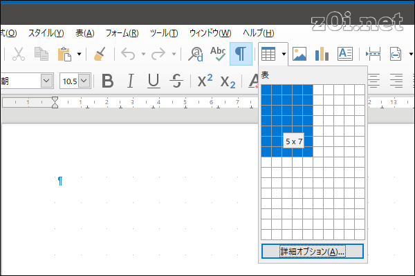 Libreoffice Writer 表作成の基本テクニック Plane Note