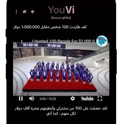 برنامج ترجمة فيديو يوتيوب إلي العربية