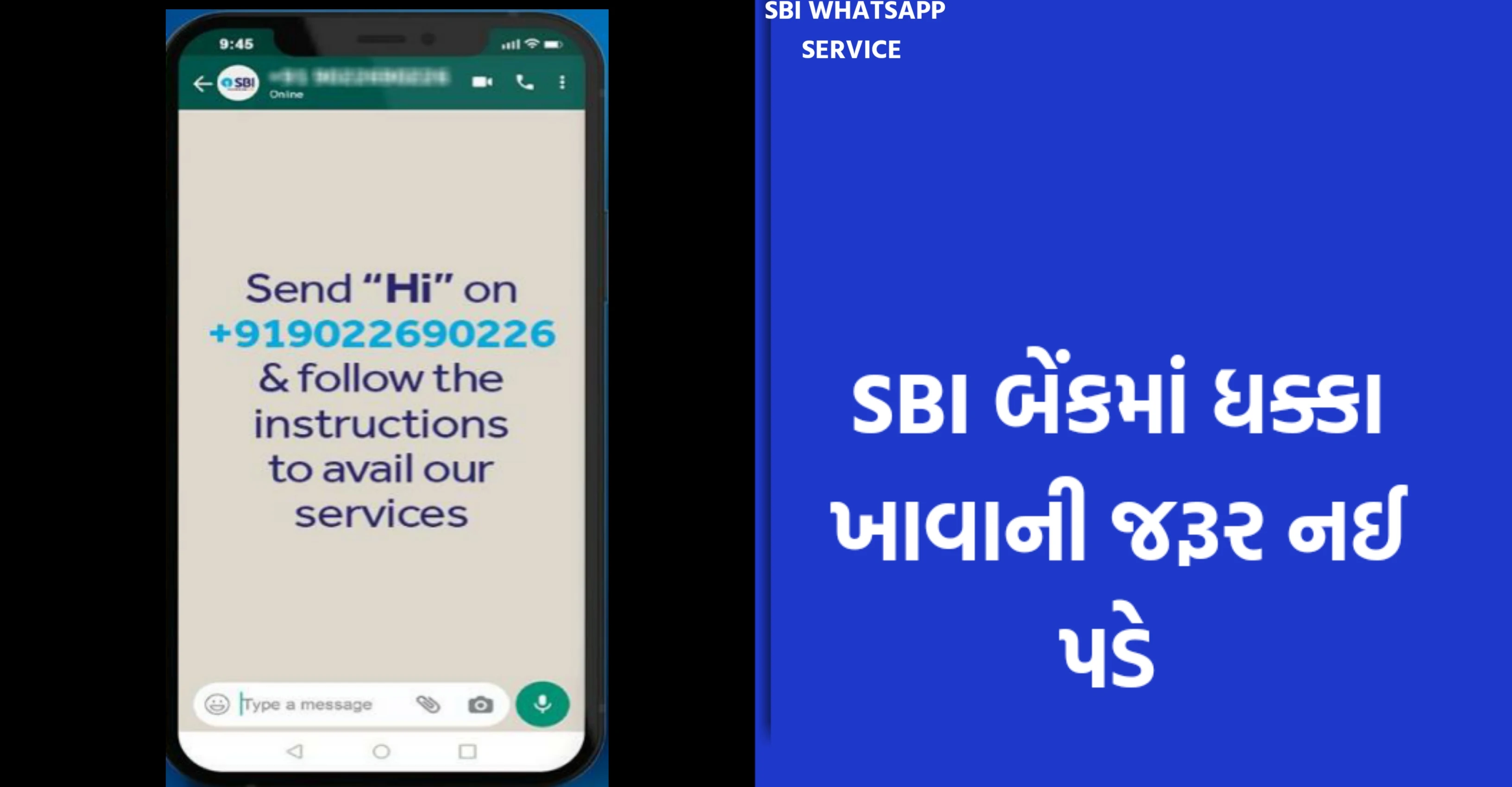 SBI WhatsApp service :- હવે બેંકમાં ધક્કા ખાવાની જરૂર નઈ પડે  ઘરે બેઠા સુવિધા મળશે