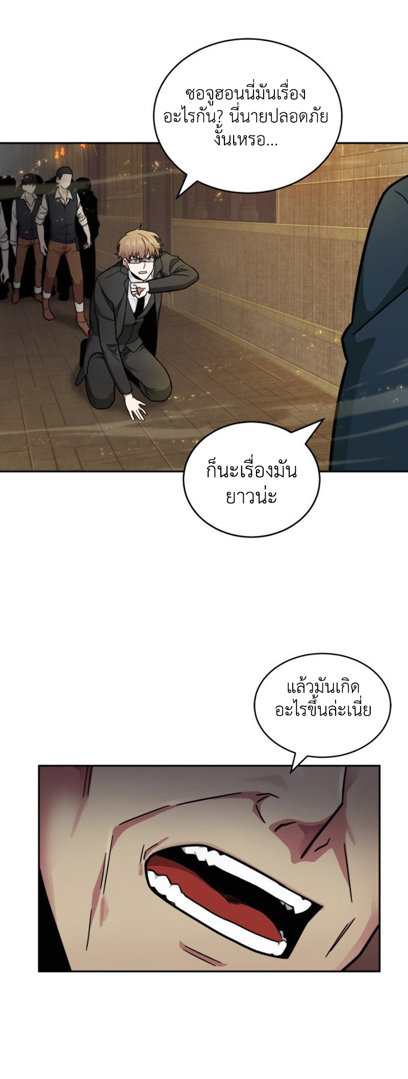 Tomb Raider King ราชันย์จอมโจรปล้นสุสาน ตอนที่ 139