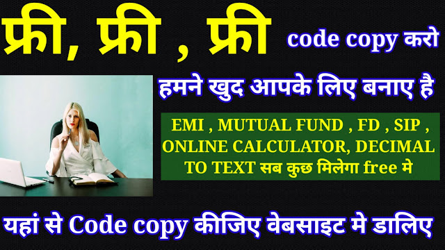 EMI CALCULATOR , fd returns with compound and simple intrest rate calculator , intrest rate calculator , emi , sip , mutual fund calculator , online calculator , decimal to text convertor code