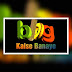 Blog Kaise Banaye - ब्लॉग कैसे बनाये ?