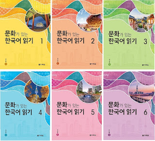 Reading Korean with culture 1-4 PDF eBook