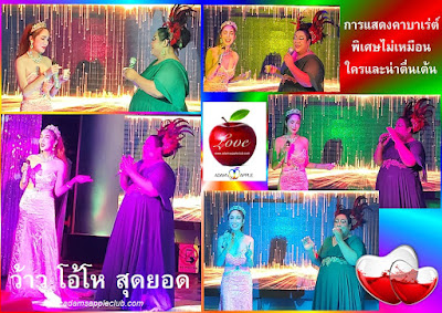 Best Cabaret Show Chiang Mai Adams Apple Club