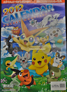 ポケモンカレンダー 2012年 ビクティニ ポケモンBW Pokémon calendar