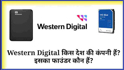 western digital kis desh ki company hai, western digital ka founder kaun hai, western digital kaha ki company hai, western digital company details in hindi, western digital company ki jankari