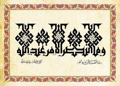 http://pustaka-kaligrafi.blogspot.co.id/2017/10/download-buku-qawaid-al-khath-al-kufi.html