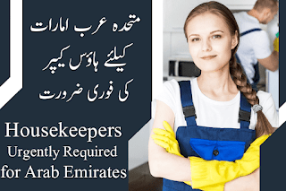 Housekeeper jobs Recruitment in UAE | For FSIME Construction LLC