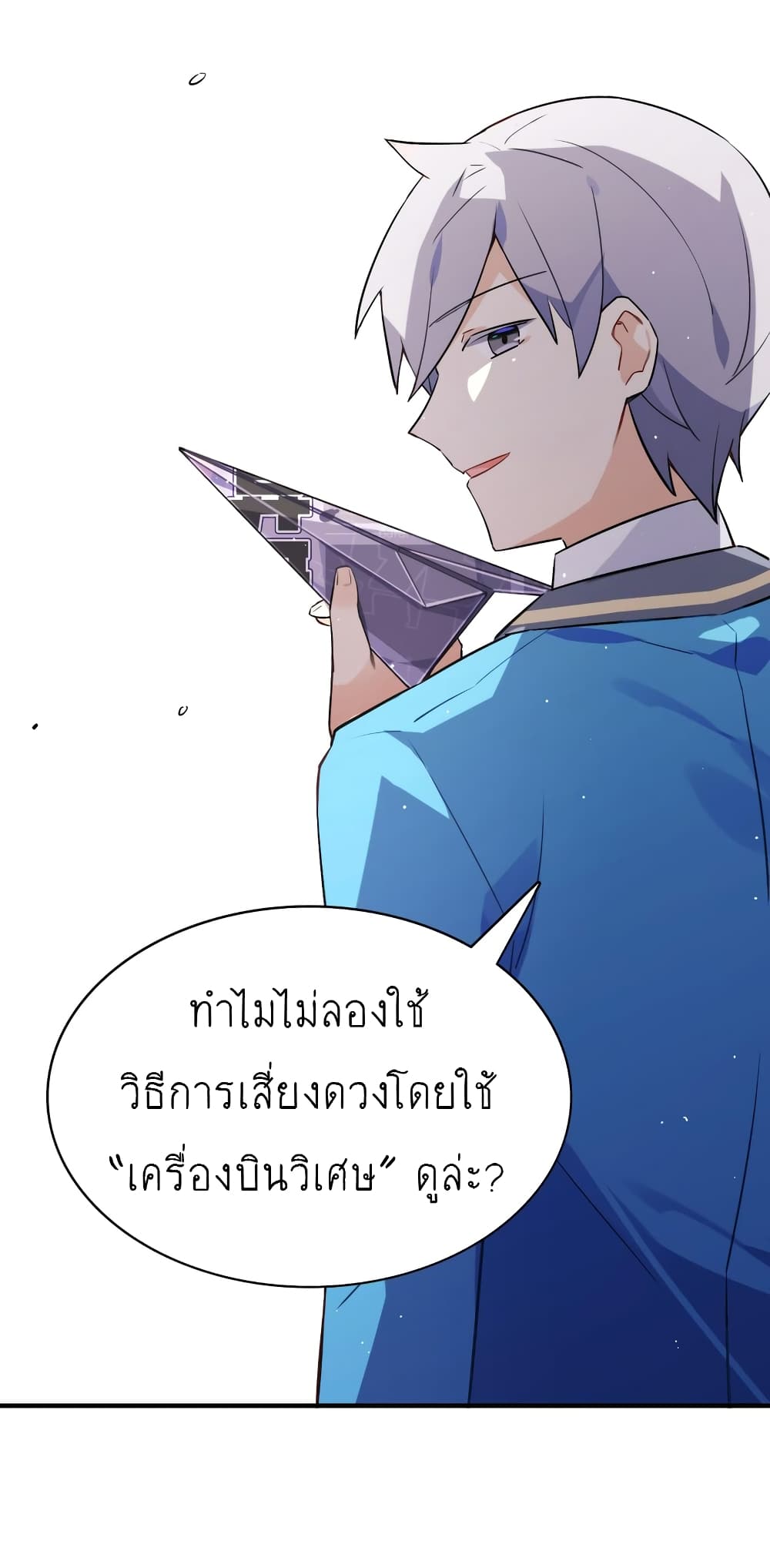 I’m Just a Side Character in a Dating Simulation - หน้า 33