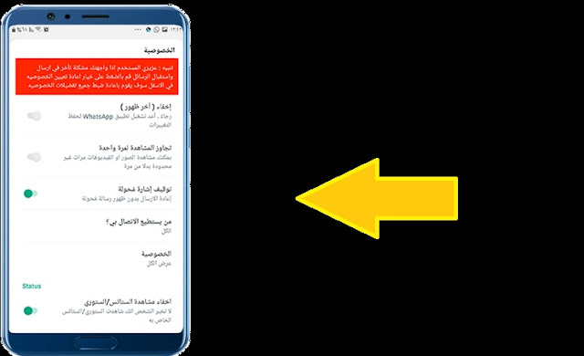 تحميل واتس اب يوسف الباشا 2023 YOWhatsApp احدث اصدار