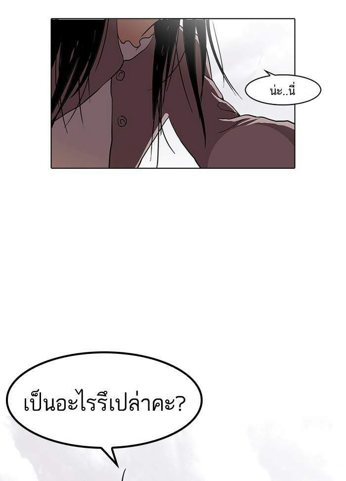 Lookism ตอนที่ 113