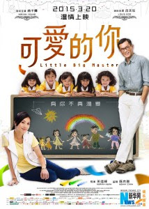 Film Semi Little Big Master (2015)