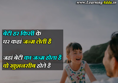 Father daughter quotes in hindi funny