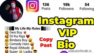 instagram bioboy, instragram vip Bio For boys, insta bio, best bio for instragram, stylish Bio for instragram , bio for boys for instragram , bio for