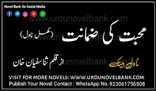 Mohabbat Ki Zamanat by Sana Sufyan Khan Novel