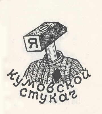 or victor&rolf. their three volume russian criminal tattoo encyclopedia