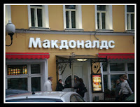 McDonalds Peterburge