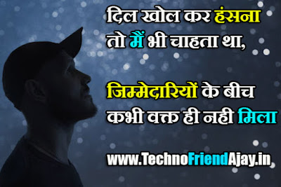 life time love shayari