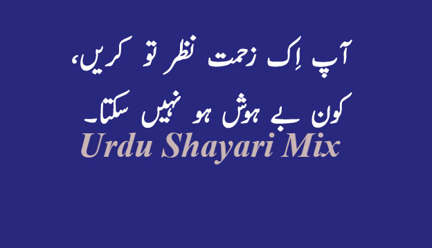 Love shayari | Urdu shayari | Mohabbat shayari