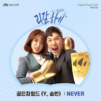 Download Lagu MP3 Video Drama Sub Indo Lyrics Golden Child (Y & Seungmin) – Never [OST Legal High]