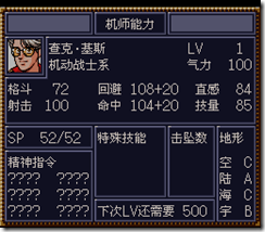 WGF第四次0.98漢化版275