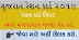 Gujarat Ration Card List 2019 - ipds.gujarat.gov.in