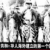 Misteri Republik Lan Fang, Negara dalam Negara